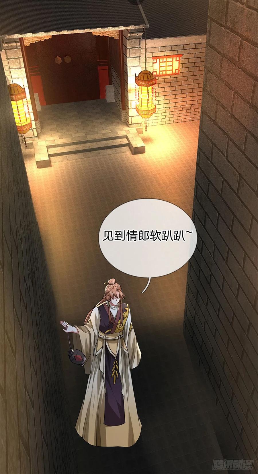 《我竟被女魔头豢养了》第16话 大摆庆功宴席 第29页
