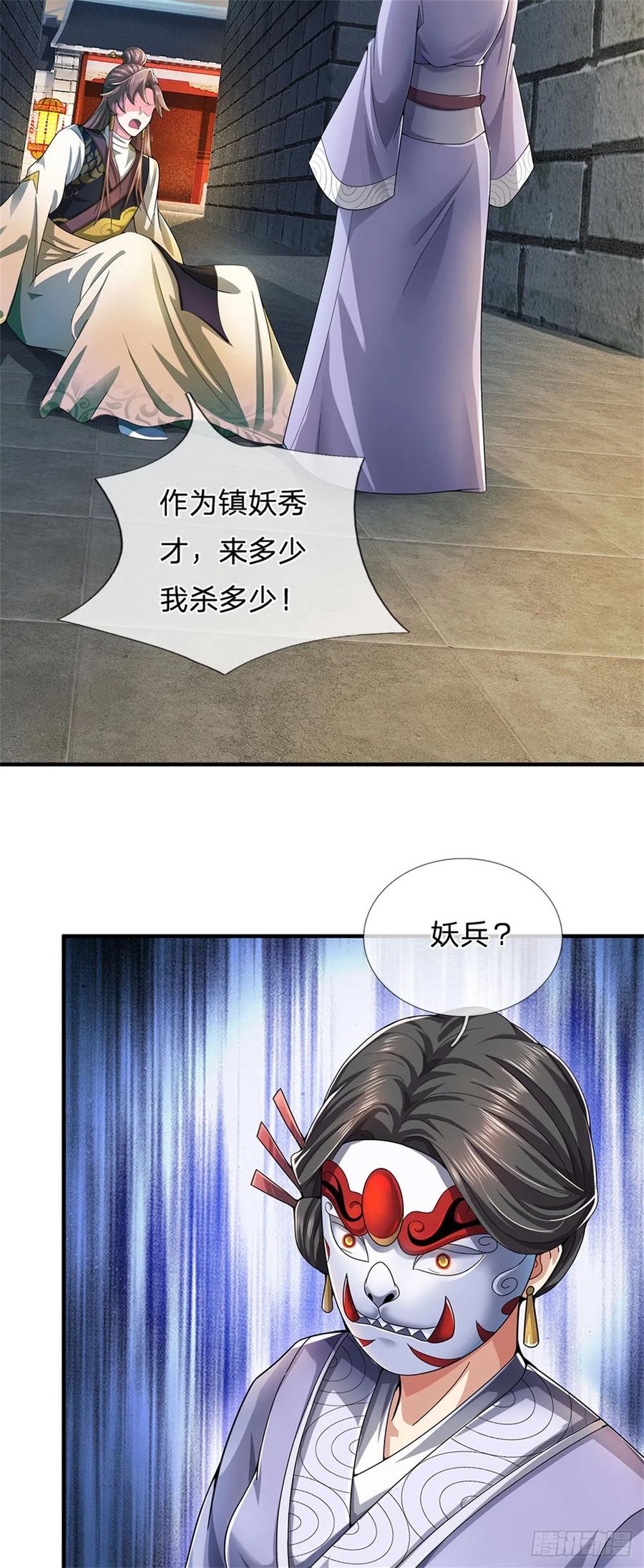 《我竟被女魔头豢养了》第16话 大摆庆功宴席 第42页