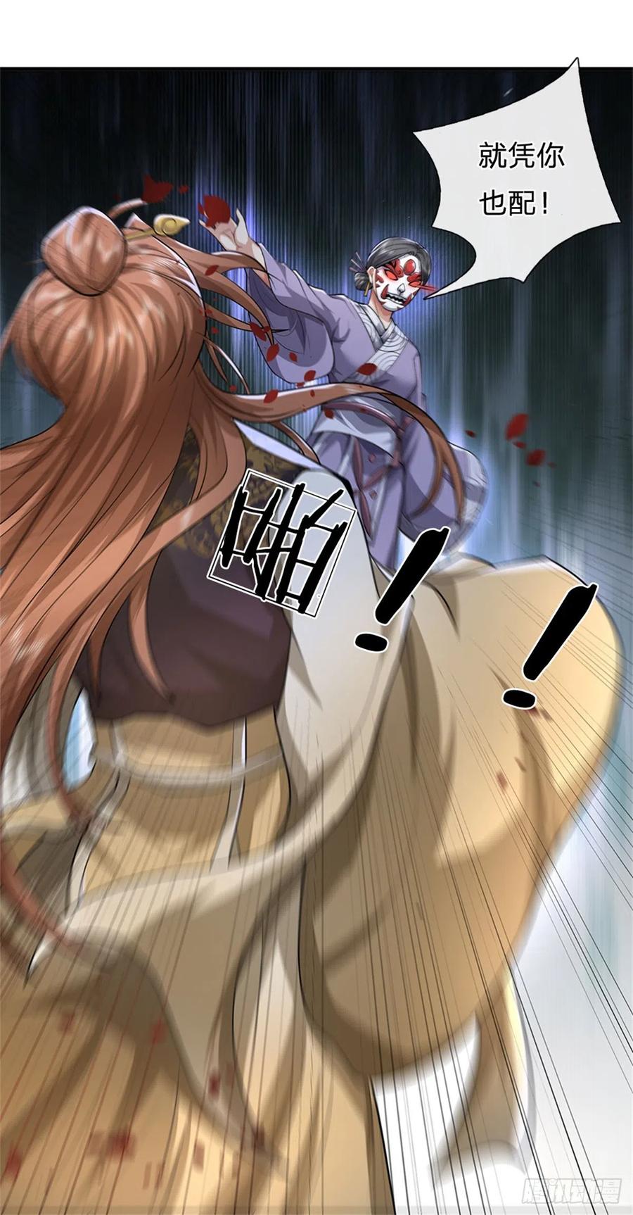 《我竟被女魔头豢养了》第16话 大摆庆功宴席 第35页