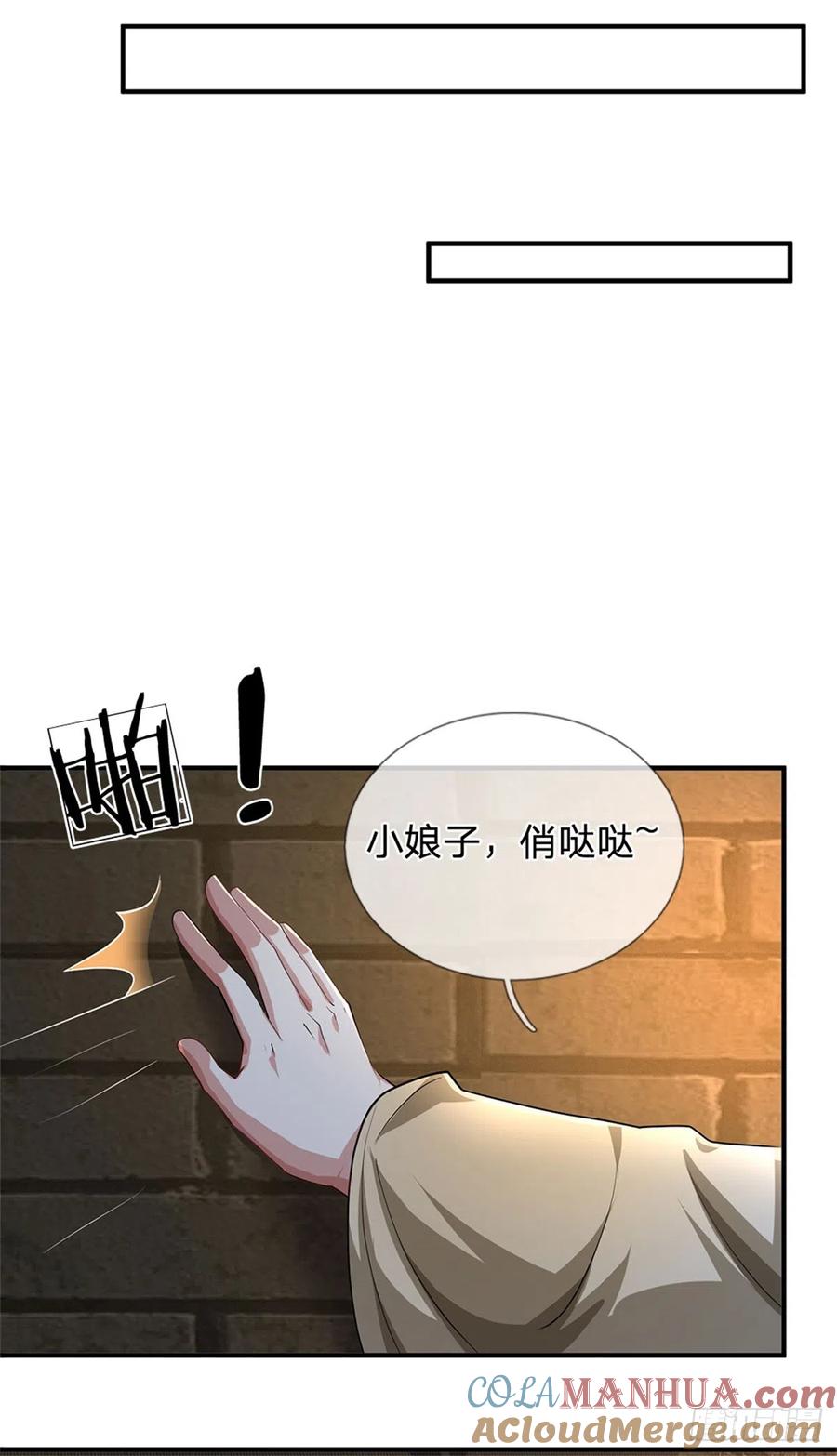 《我竟被女魔头豢养了》第16话 大摆庆功宴席 第28页