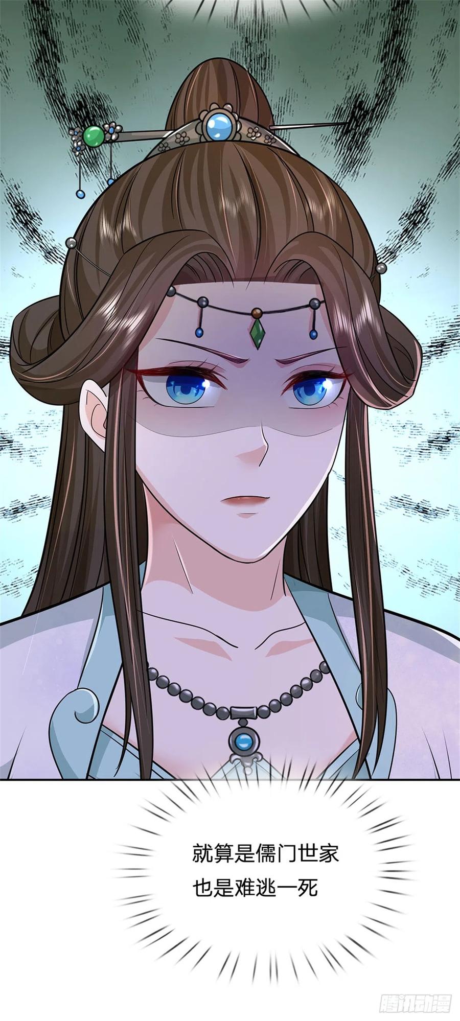 《我竟被女魔头豢养了》第16话 大摆庆功宴席 第12页
