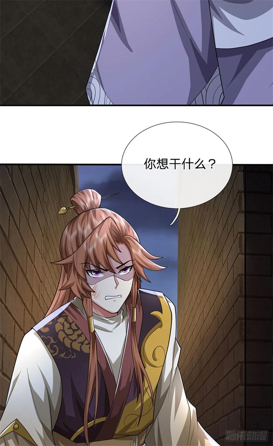 《我竟被女魔头豢养了》第16话 大摆庆功宴席 第39页