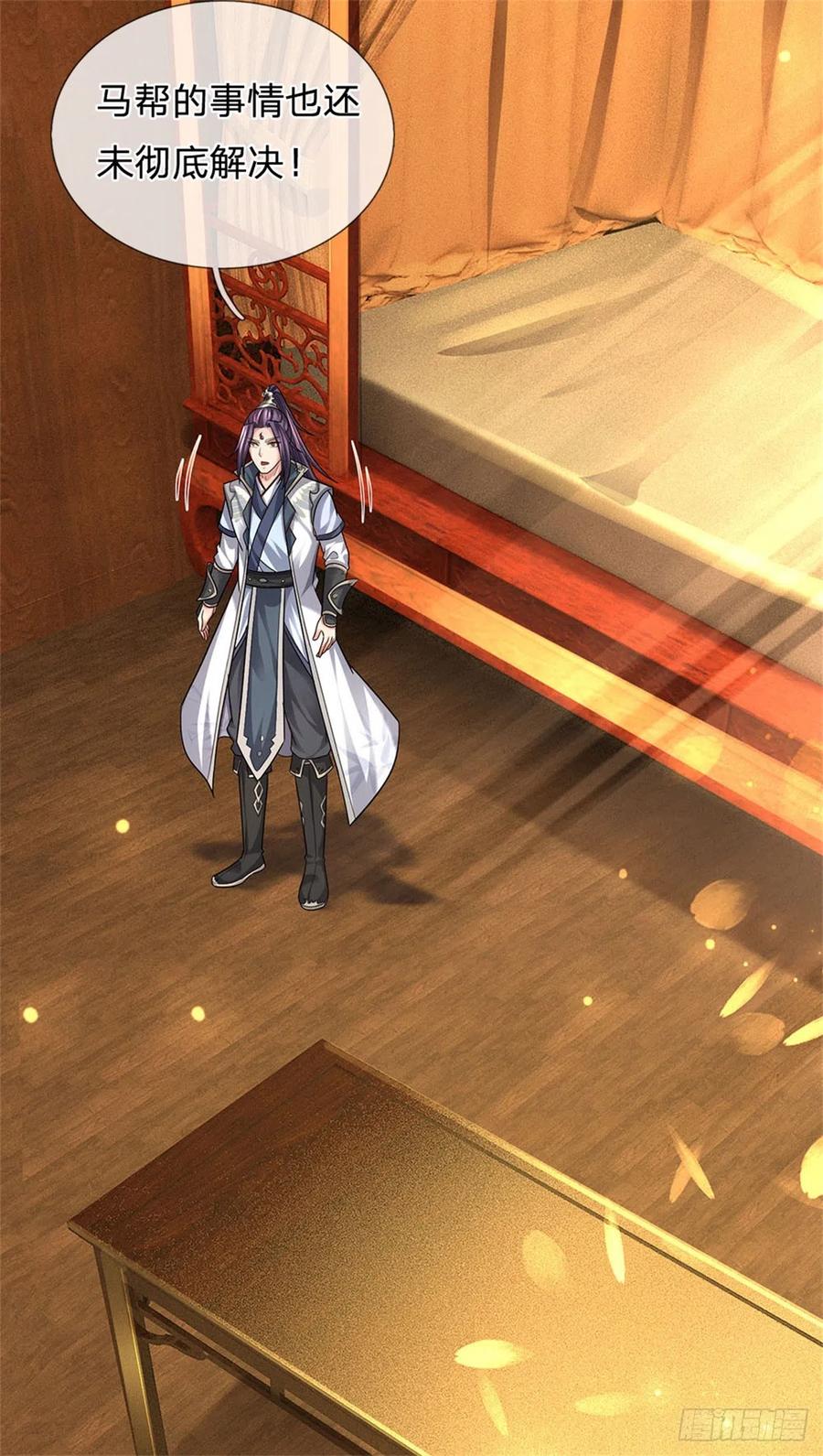 《我竟被女魔头豢养了》第17话 这水如此之深 第35页