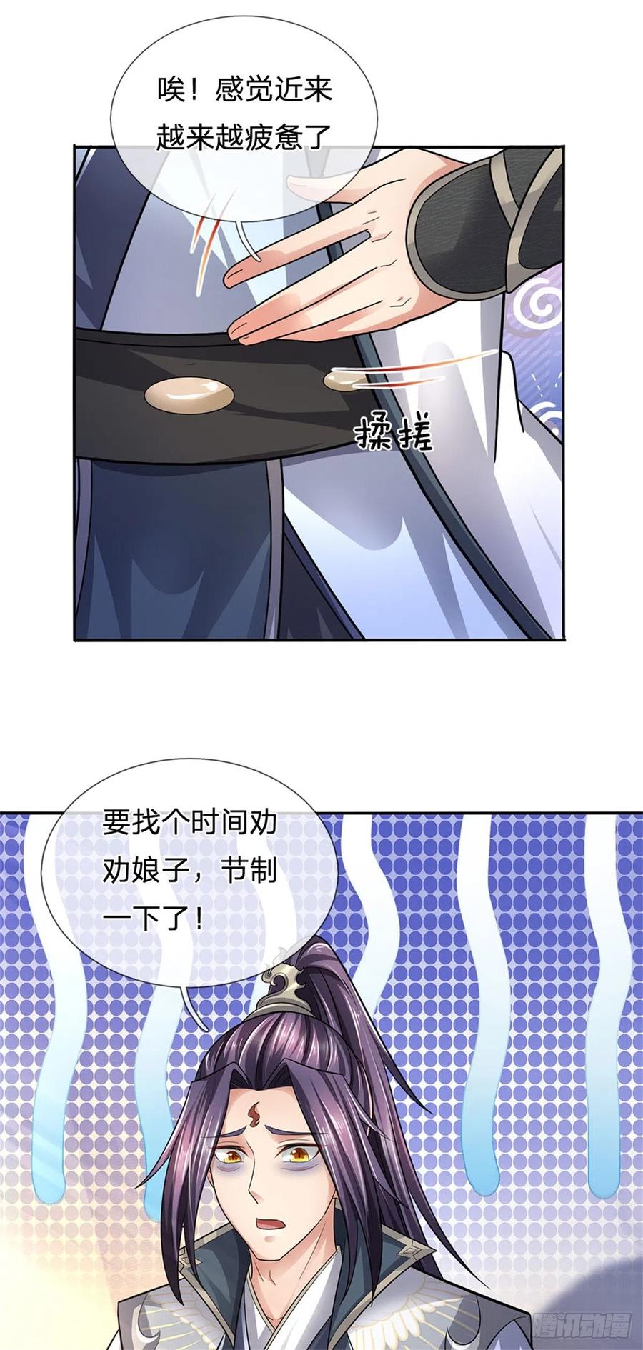 《我竟被女魔头豢养了》第17话 这水如此之深 第33页