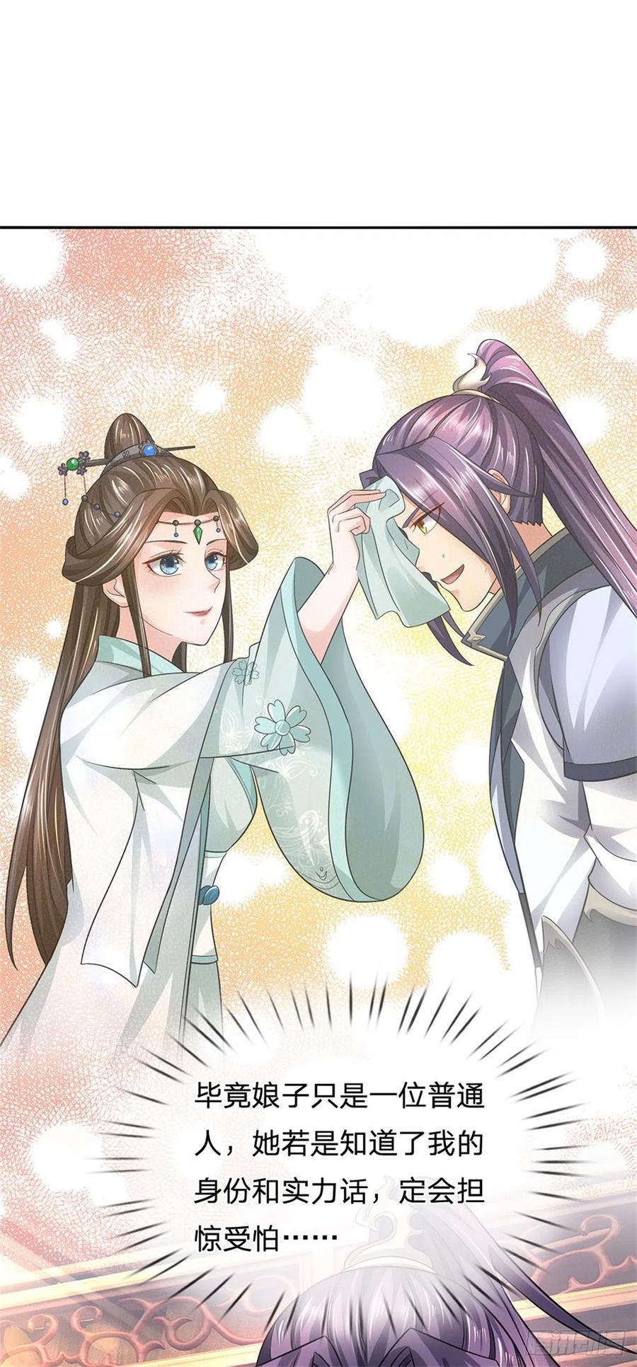 《我竟被女魔头豢养了》第17话 这水如此之深 第41页