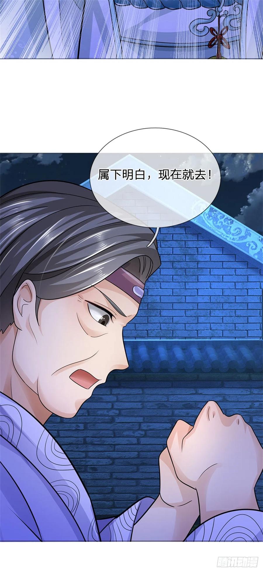 《我竟被女魔头豢养了》第17话 这水如此之深 第27页