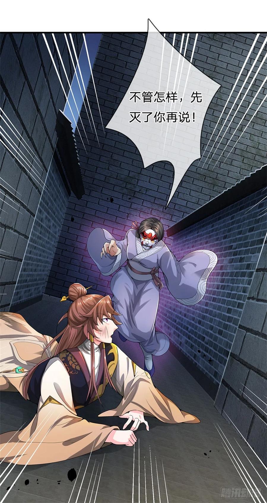 《我竟被女魔头豢养了》第17话 这水如此之深 第3页