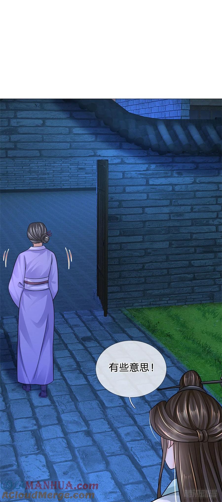 《我竟被女魔头豢养了》第17话 这水如此之深 第28页