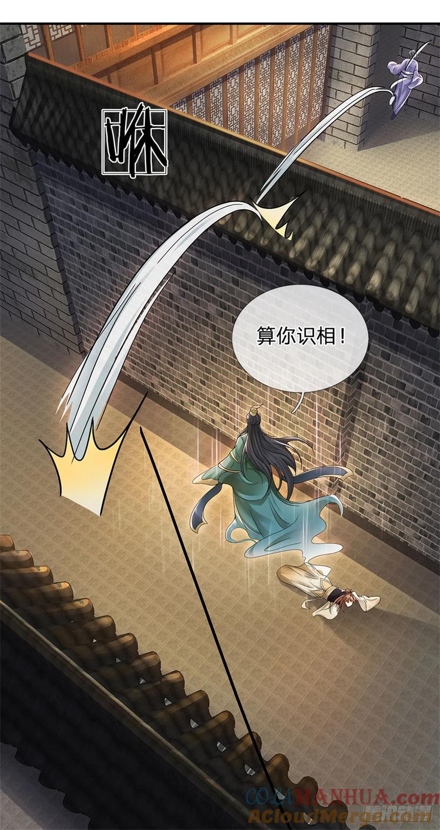 《我竟被女魔头豢养了》第17话 这水如此之深 第10页