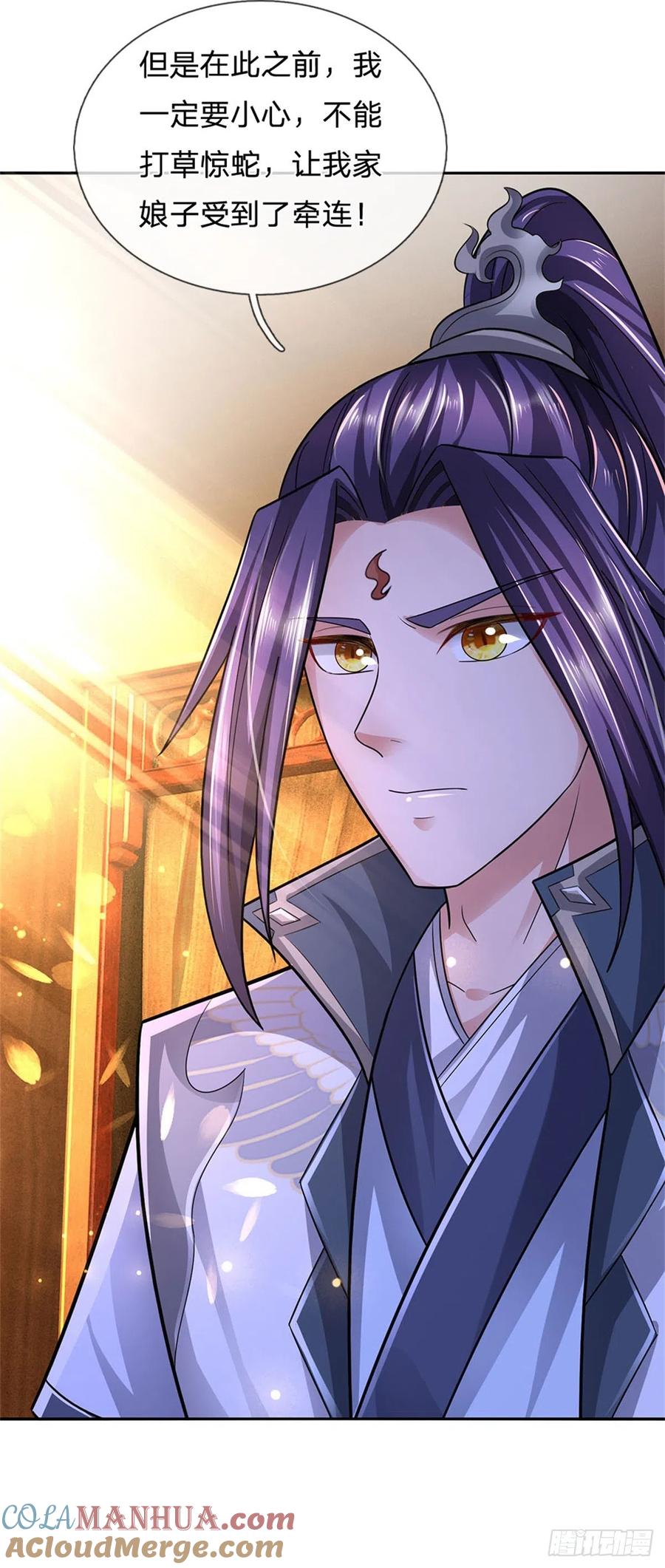 《我竟被女魔头豢养了》第17话 这水如此之深 第40页