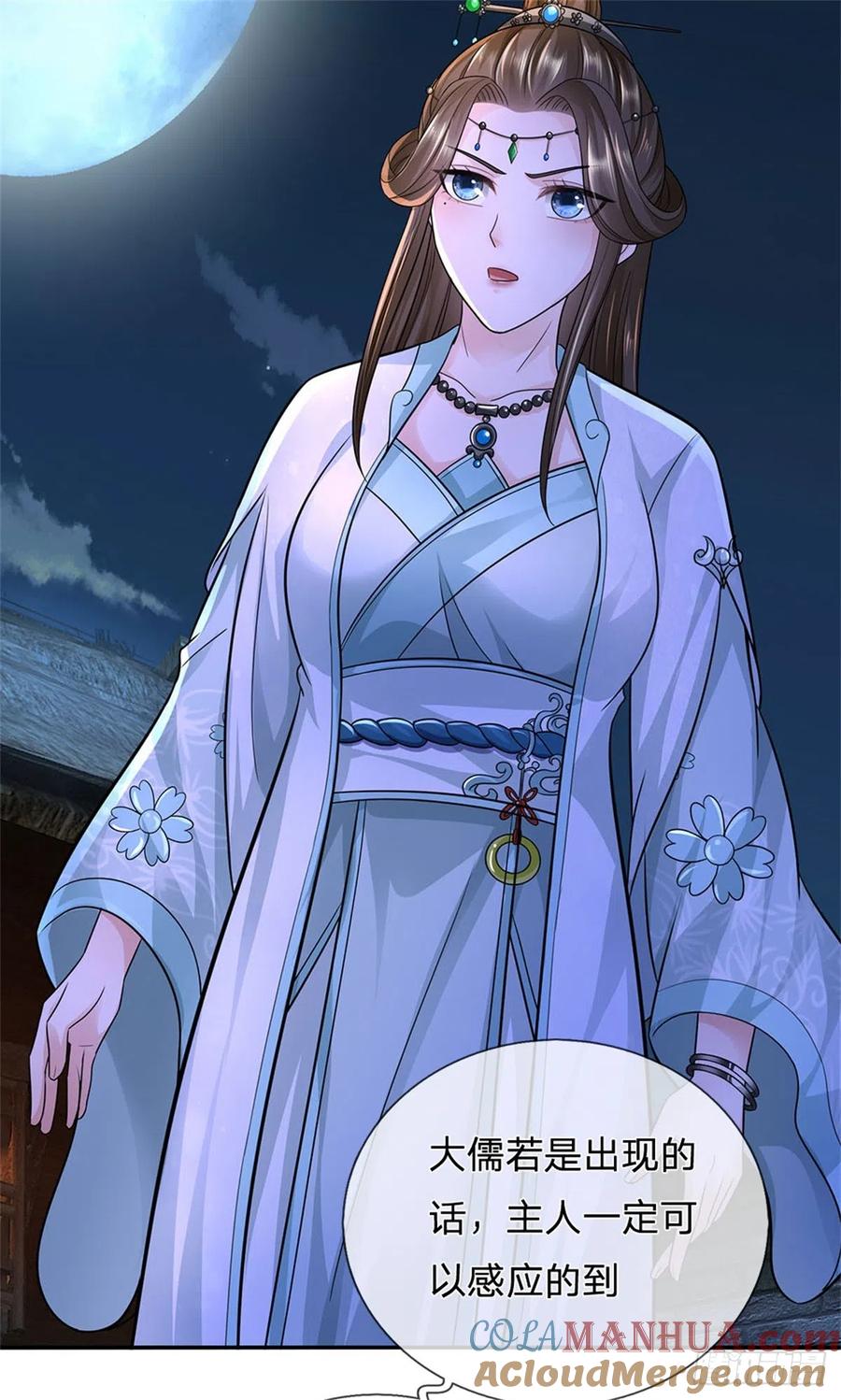 《我竟被女魔头豢养了》第17话 这水如此之深 第22页