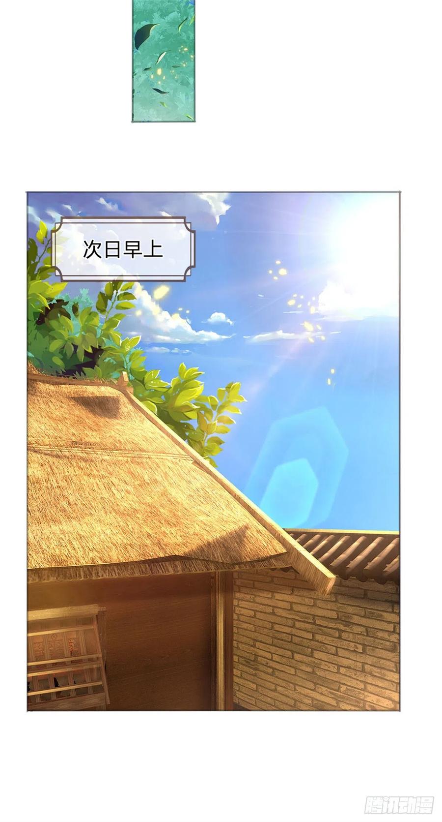 《我竟被女魔头豢养了》第17话 这水如此之深 第32页