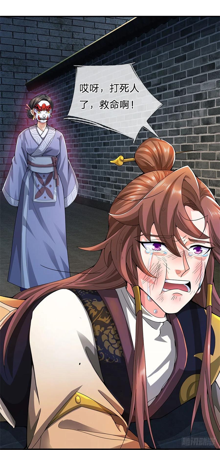 《我竟被女魔头豢养了》第17话 这水如此之深 第2页