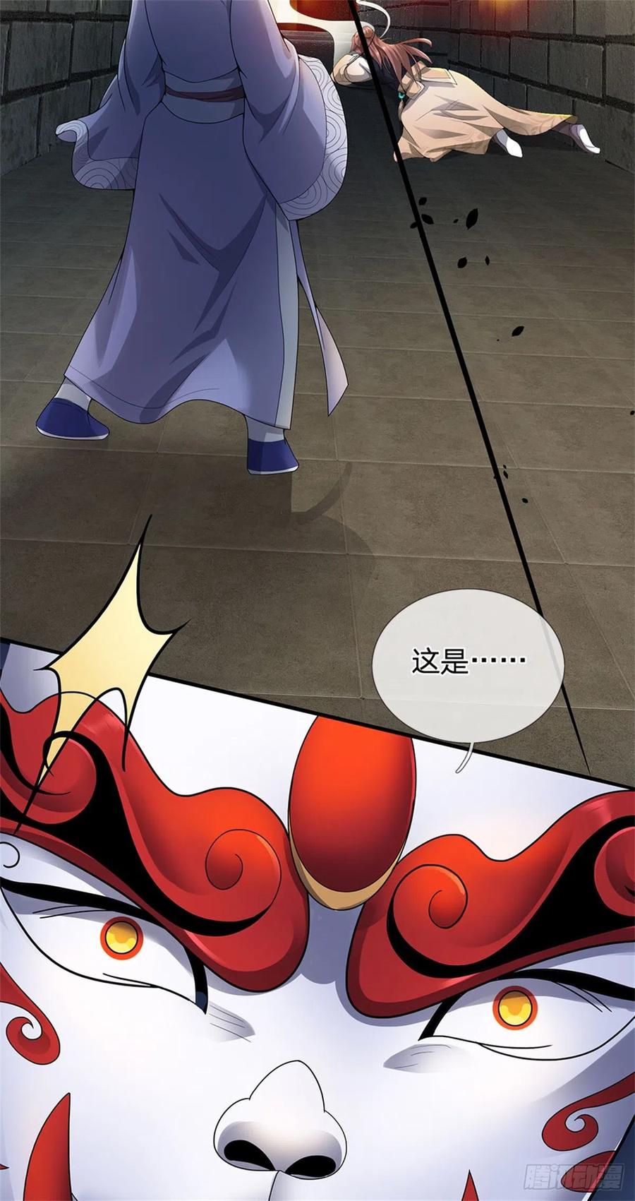 《我竟被女魔头豢养了》第17话 这水如此之深 第5页