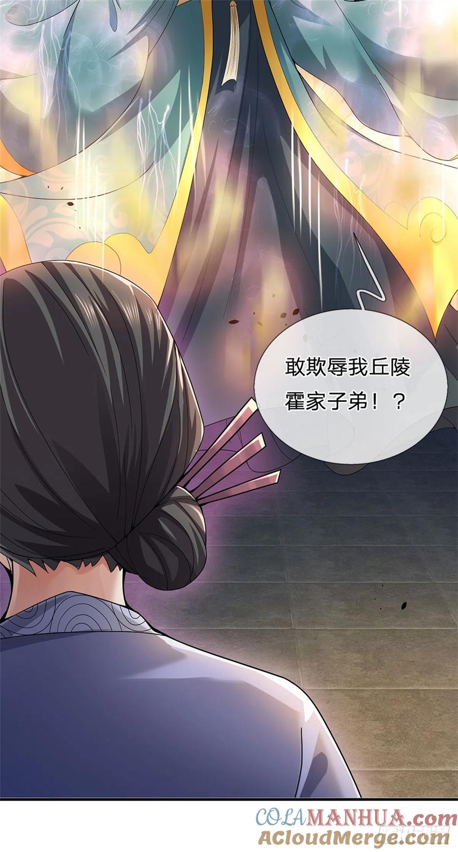 《我竟被女魔头豢养了》第17话 这水如此之深 第7页
