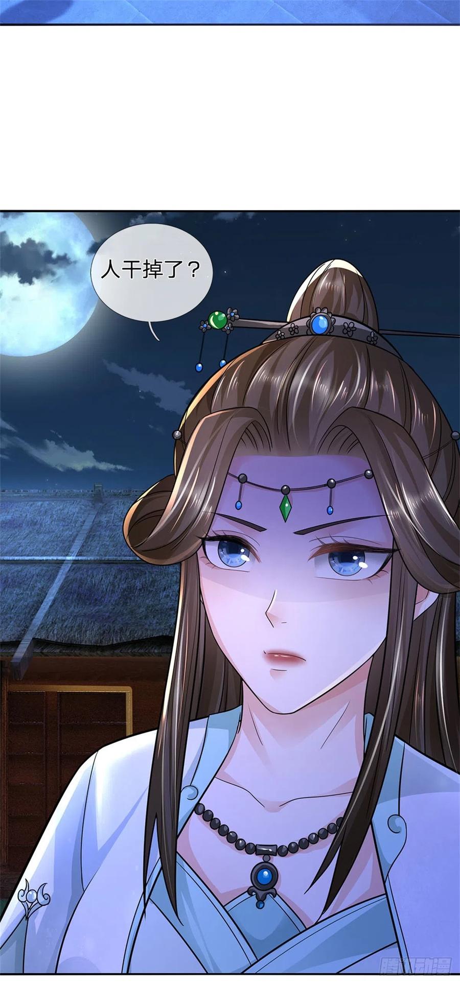 《我竟被女魔头豢养了》第17话 这水如此之深 第18页