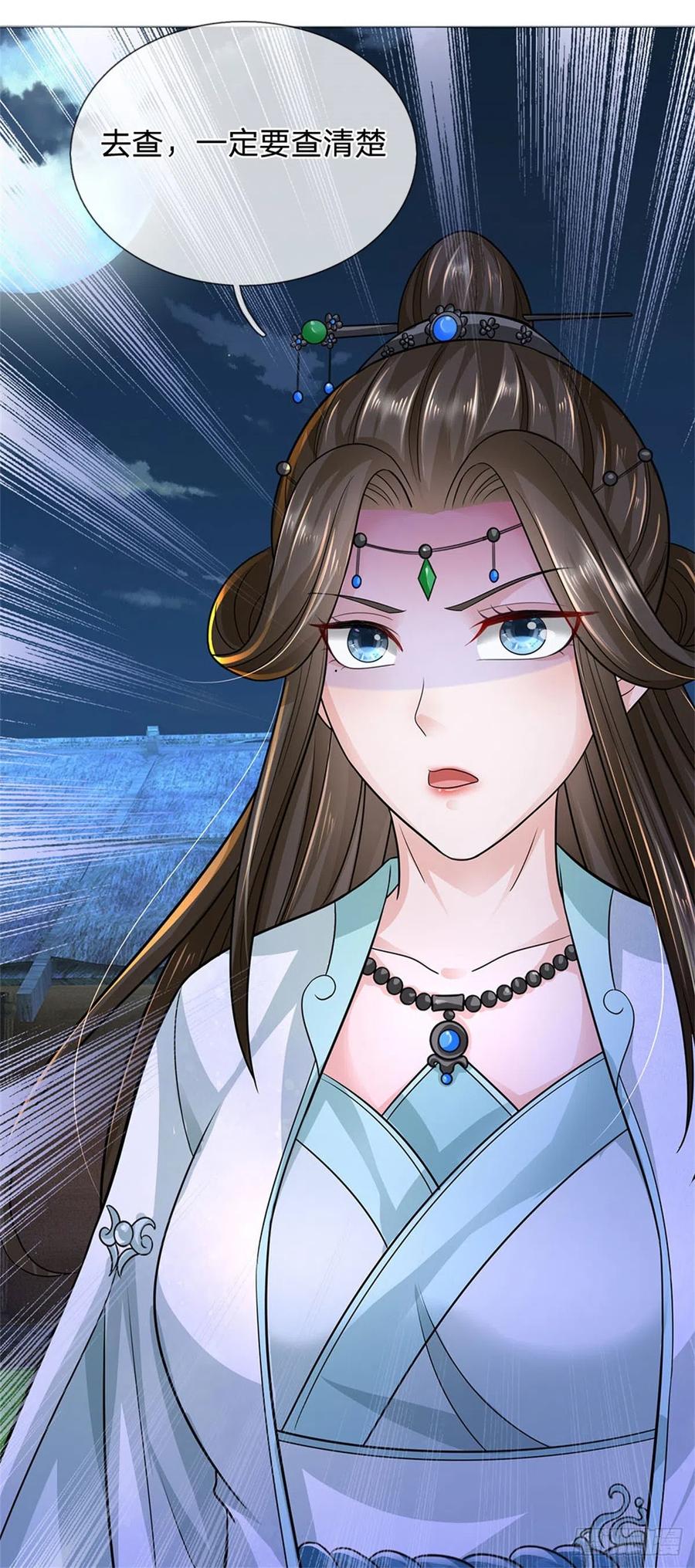 《我竟被女魔头豢养了》第17话 这水如此之深 第26页