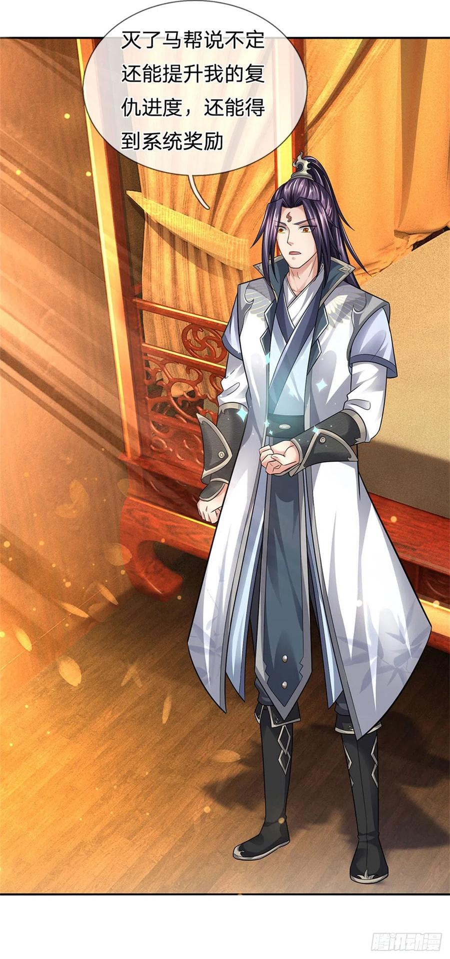 《我竟被女魔头豢养了》第17话 这水如此之深 第39页