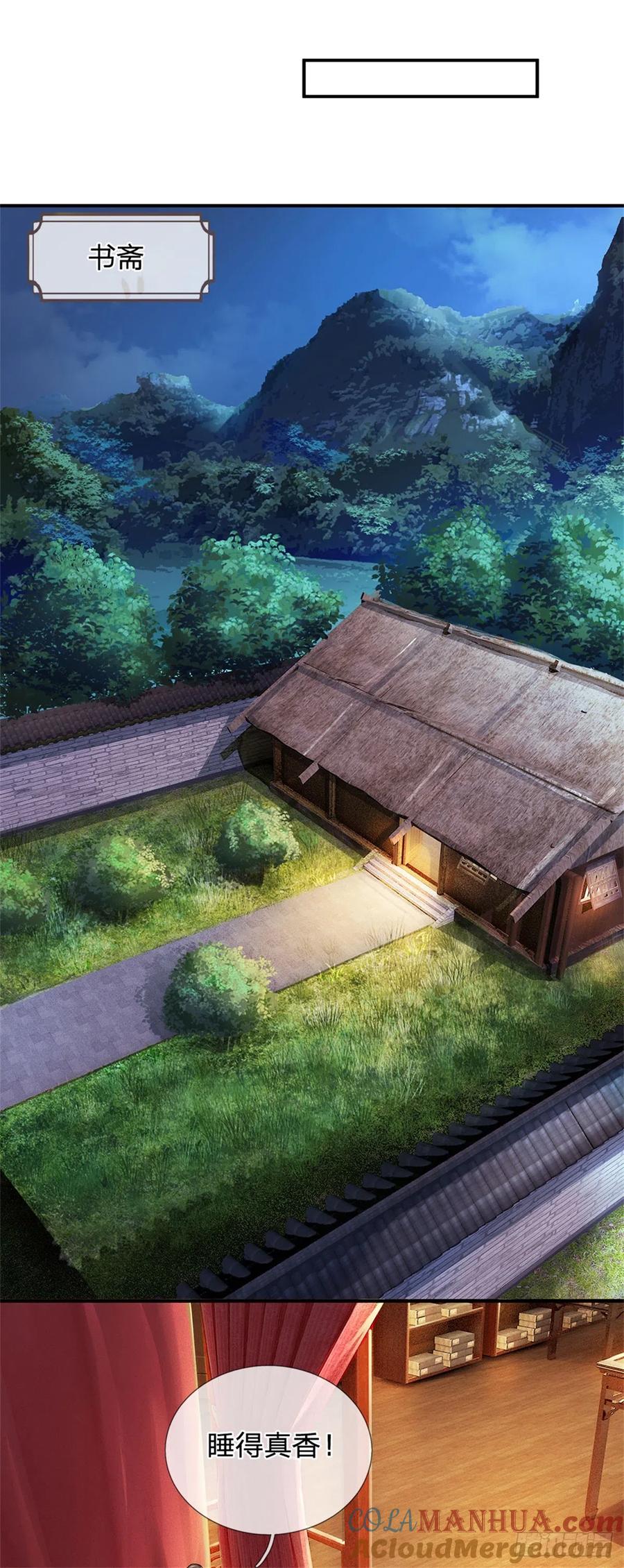 《我竟被女魔头豢养了》第17话 这水如此之深 第13页