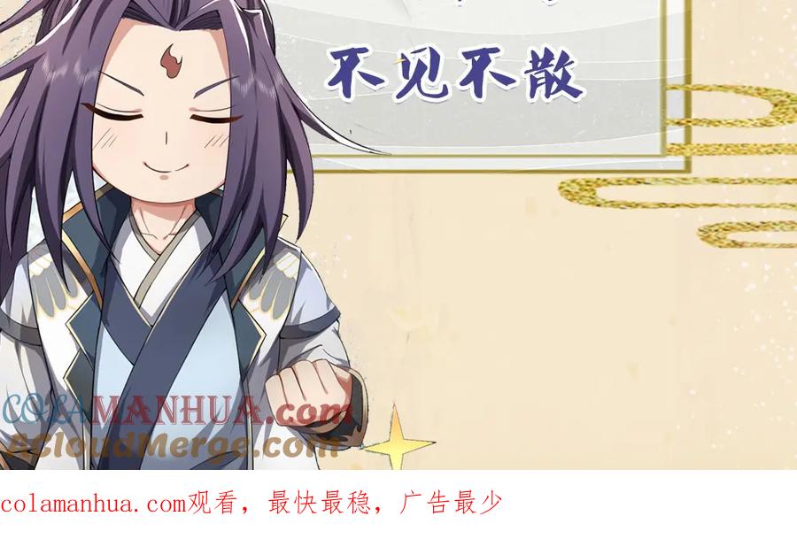 《我竟被女魔头豢养了》预热 第4页