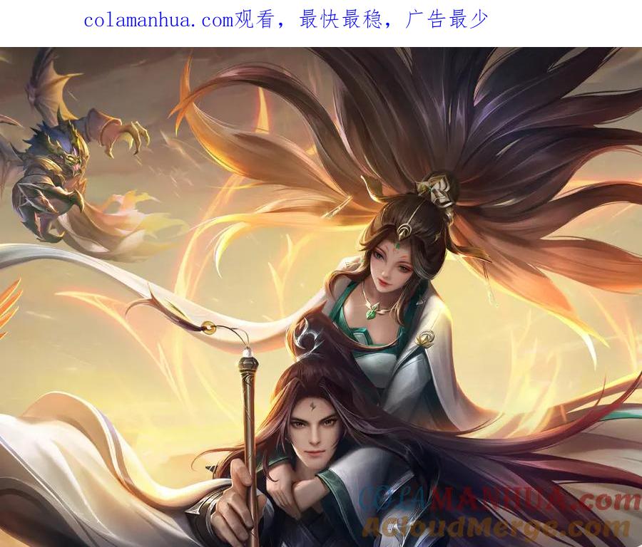 《我竟被女魔头豢养了》预热 第1页