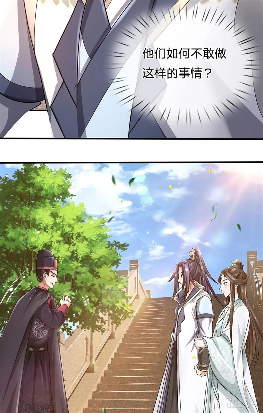 《我竟被女魔头豢养了》第18话 马帮实力大增 第30页