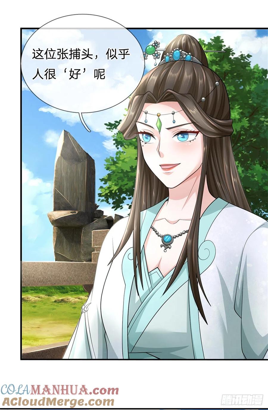《我竟被女魔头豢养了》第18话 马帮实力大增 第33页