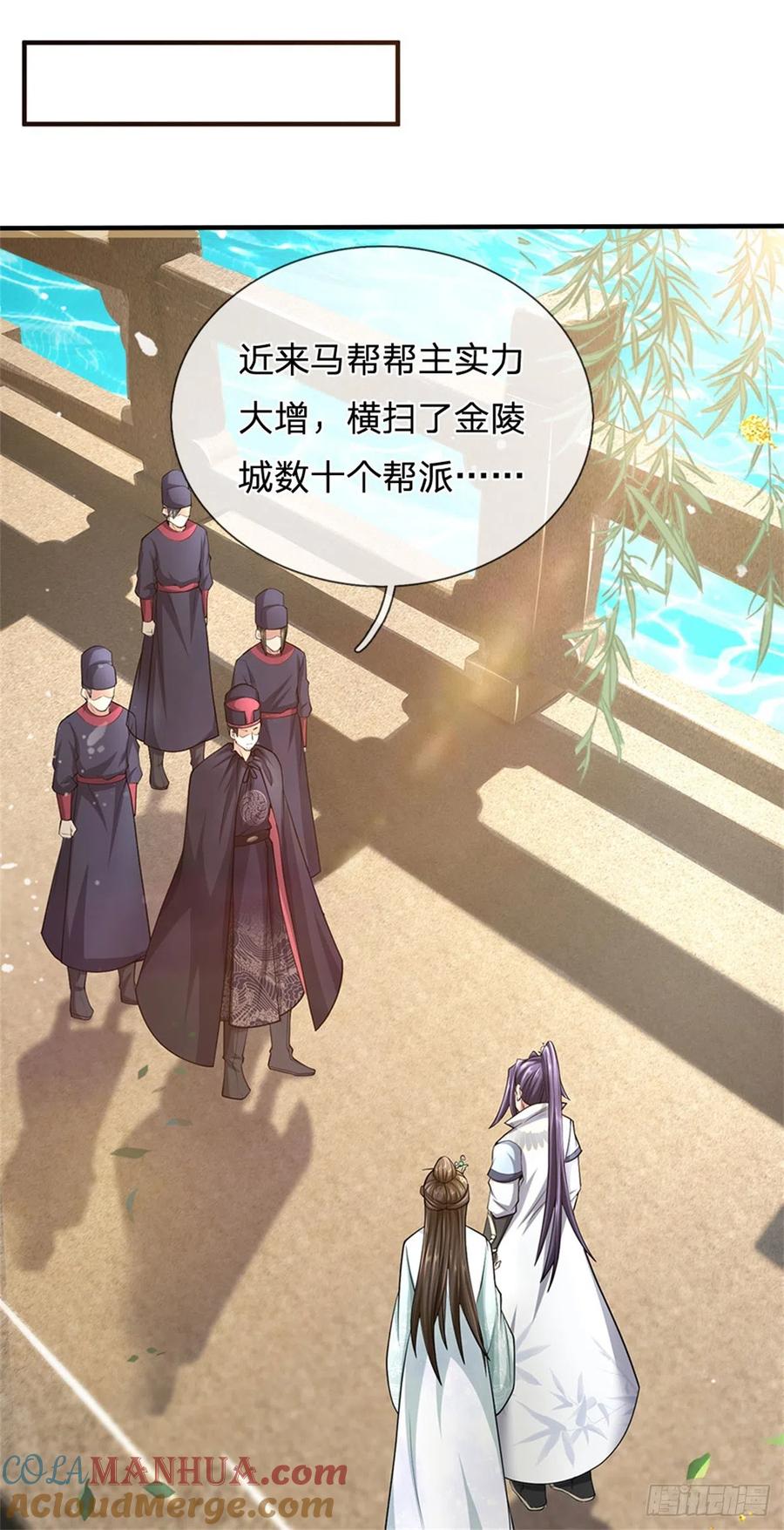 《我竟被女魔头豢养了》第18话 马帮实力大增 第19页