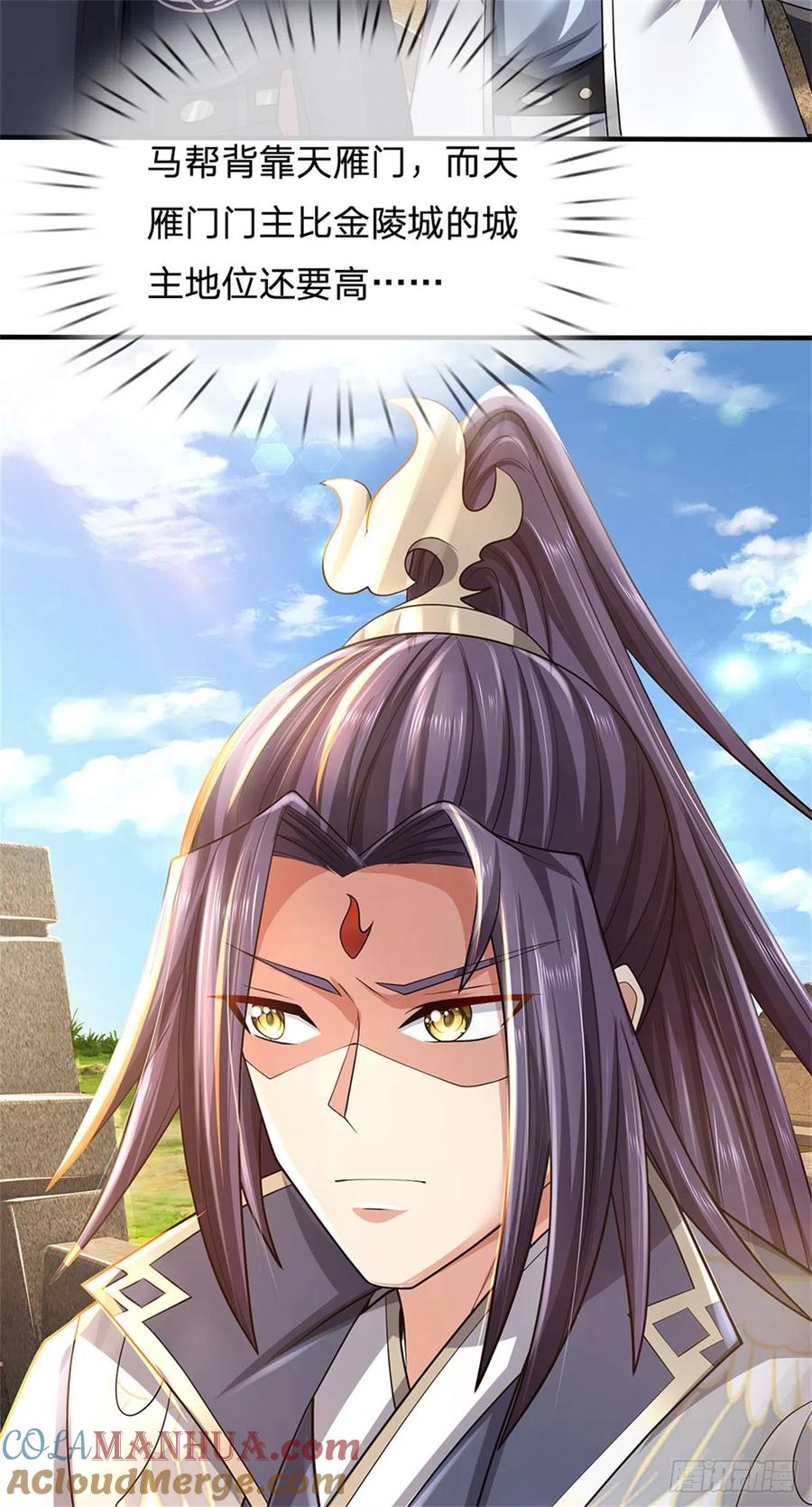 《我竟被女魔头豢养了》第18话 马帮实力大增 第29页