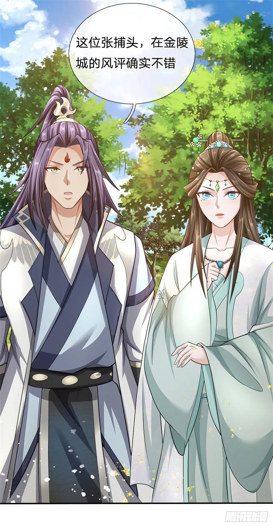 《我竟被女魔头豢养了》第18话 马帮实力大增 第34页