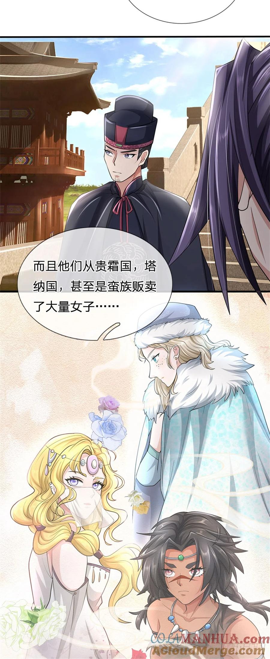 《我竟被女魔头豢养了》第18话 马帮实力大增 第21页