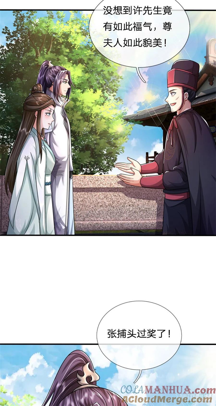 《我竟被女魔头豢养了》第18话 马帮实力大增 第17页