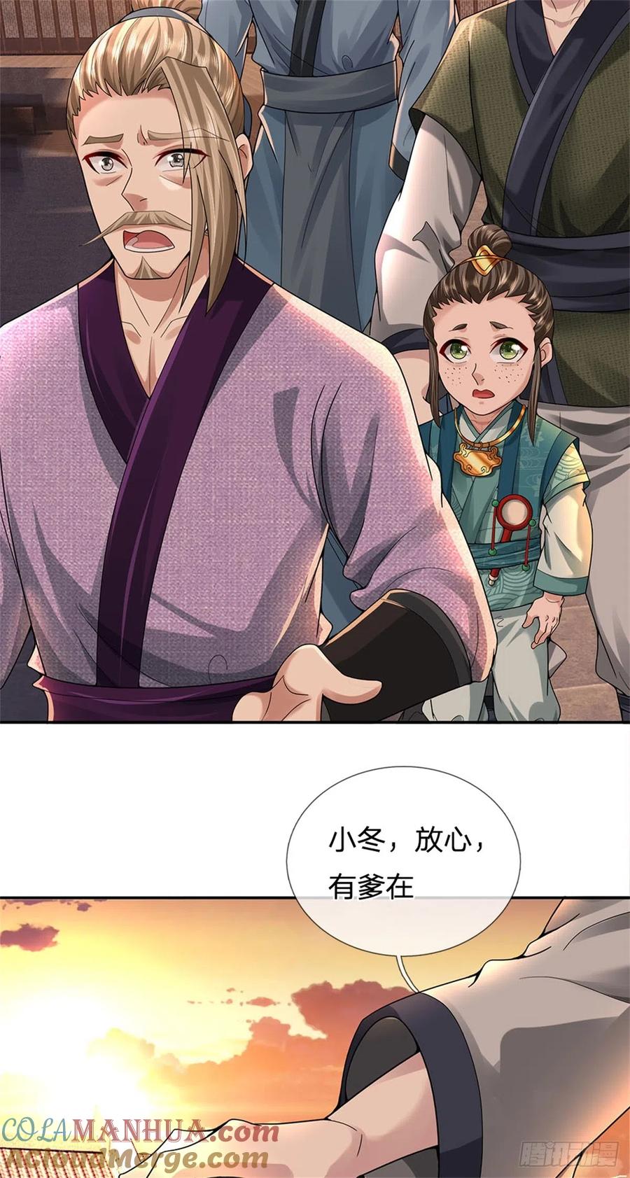《我竟被女魔头豢养了》第18话 马帮实力大增 第37页