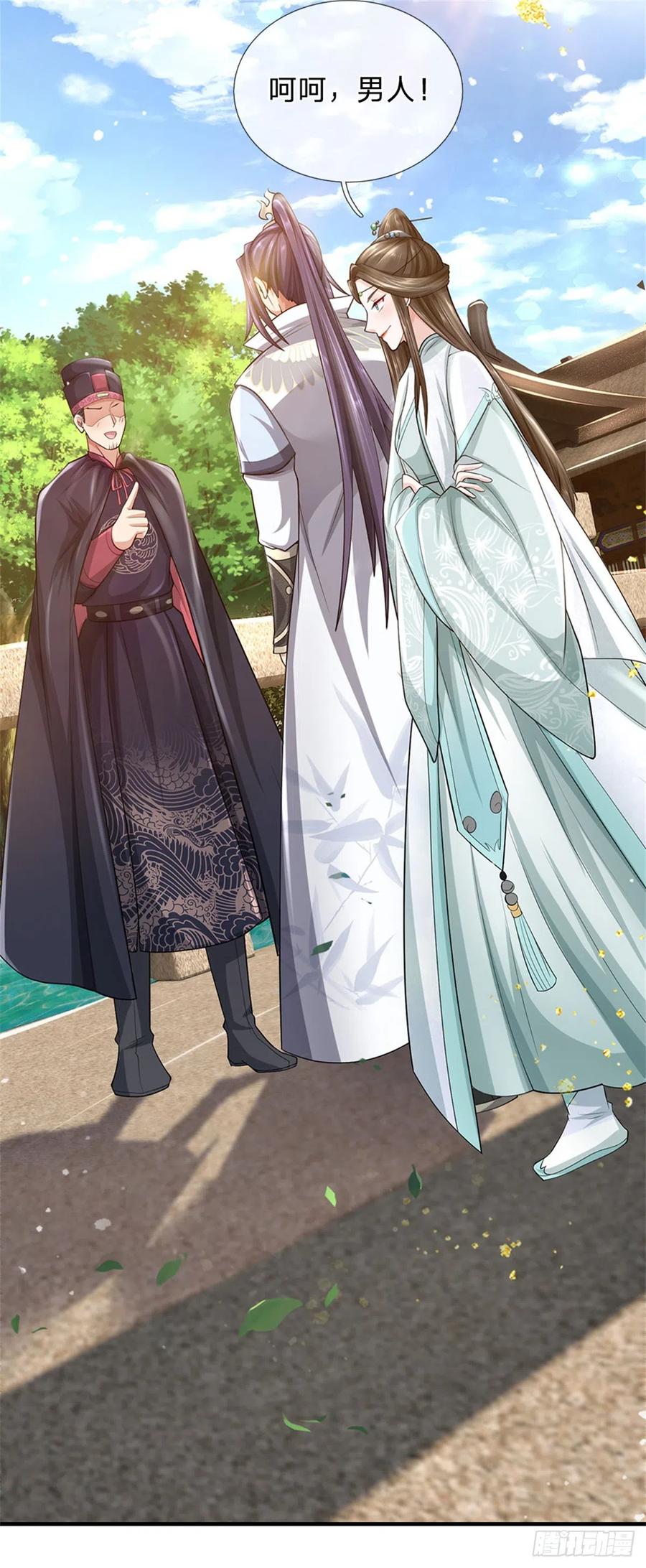 《我竟被女魔头豢养了》第18话 马帮实力大增 第24页