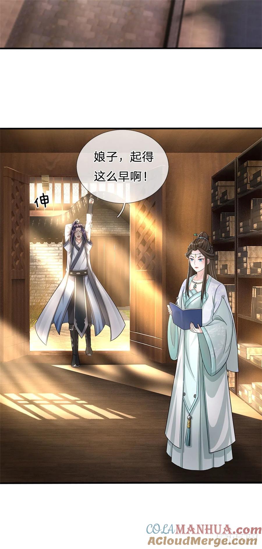 《我竟被女魔头豢养了》第18话 马帮实力大增 第3页