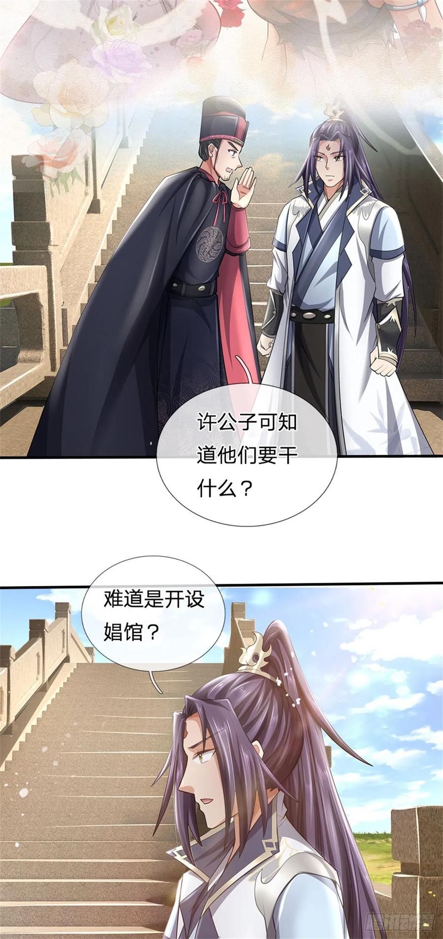 《我竟被女魔头豢养了》第18话 马帮实力大增 第22页
