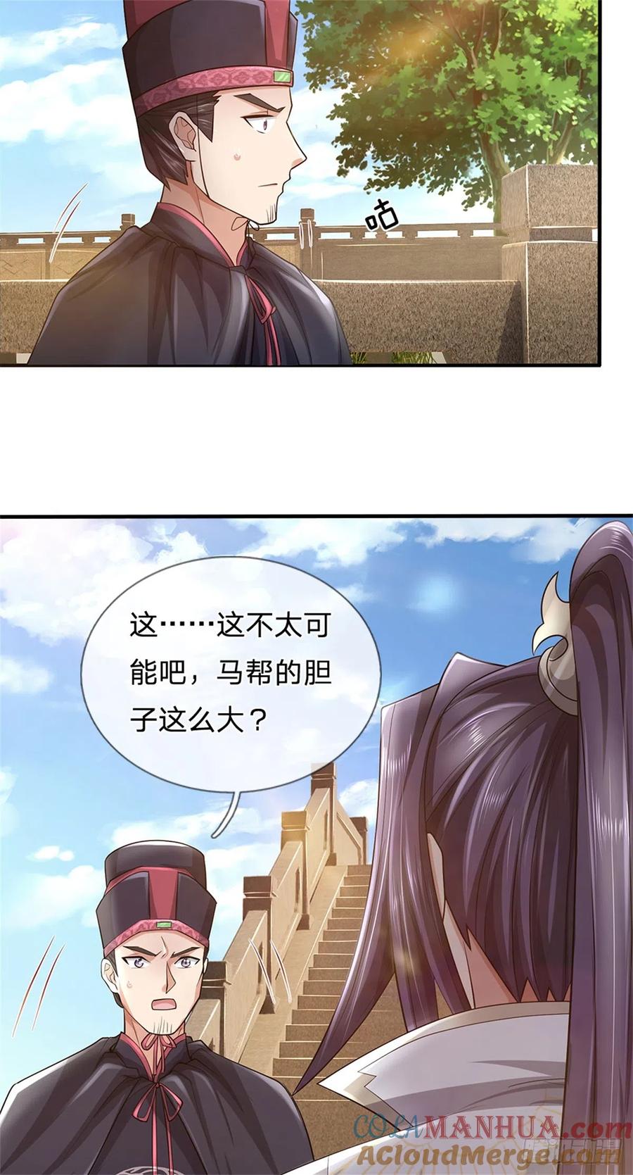 《我竟被女魔头豢养了》第18话 马帮实力大增 第27页