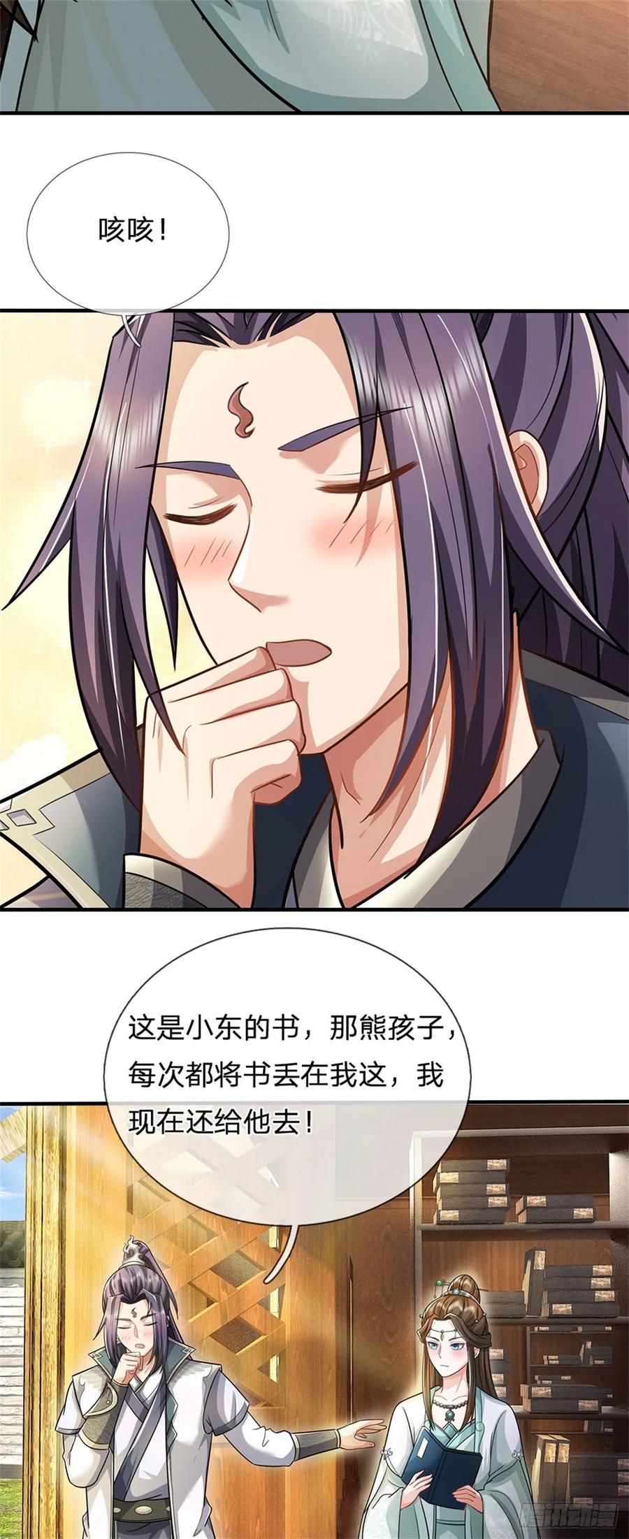 《我竟被女魔头豢养了》第18话 马帮实力大增 第6页