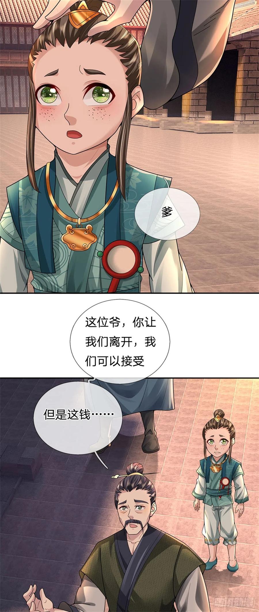 《我竟被女魔头豢养了》第18话 马帮实力大增 第38页