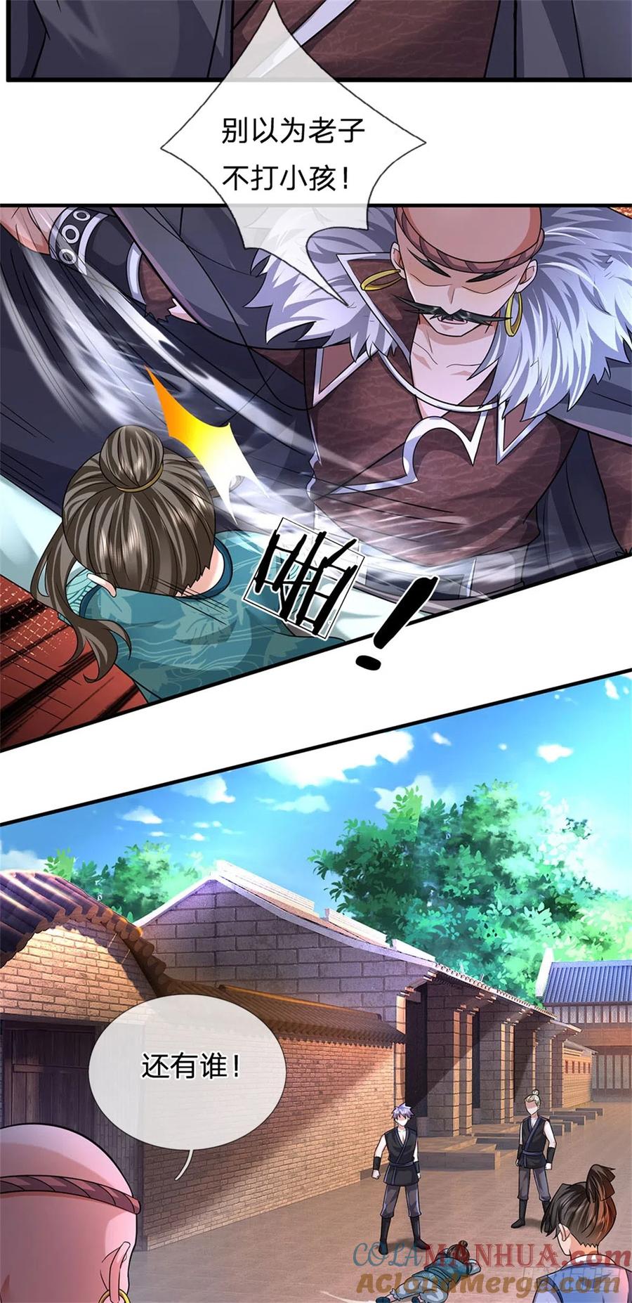 《我竟被女魔头豢养了》第19话 放火烧了书斋 第17页