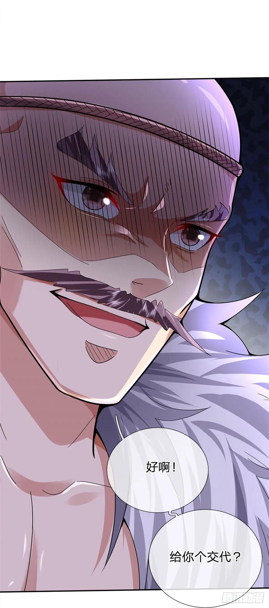 《我竟被女魔头豢养了》第19话 放火烧了书斋 第2页