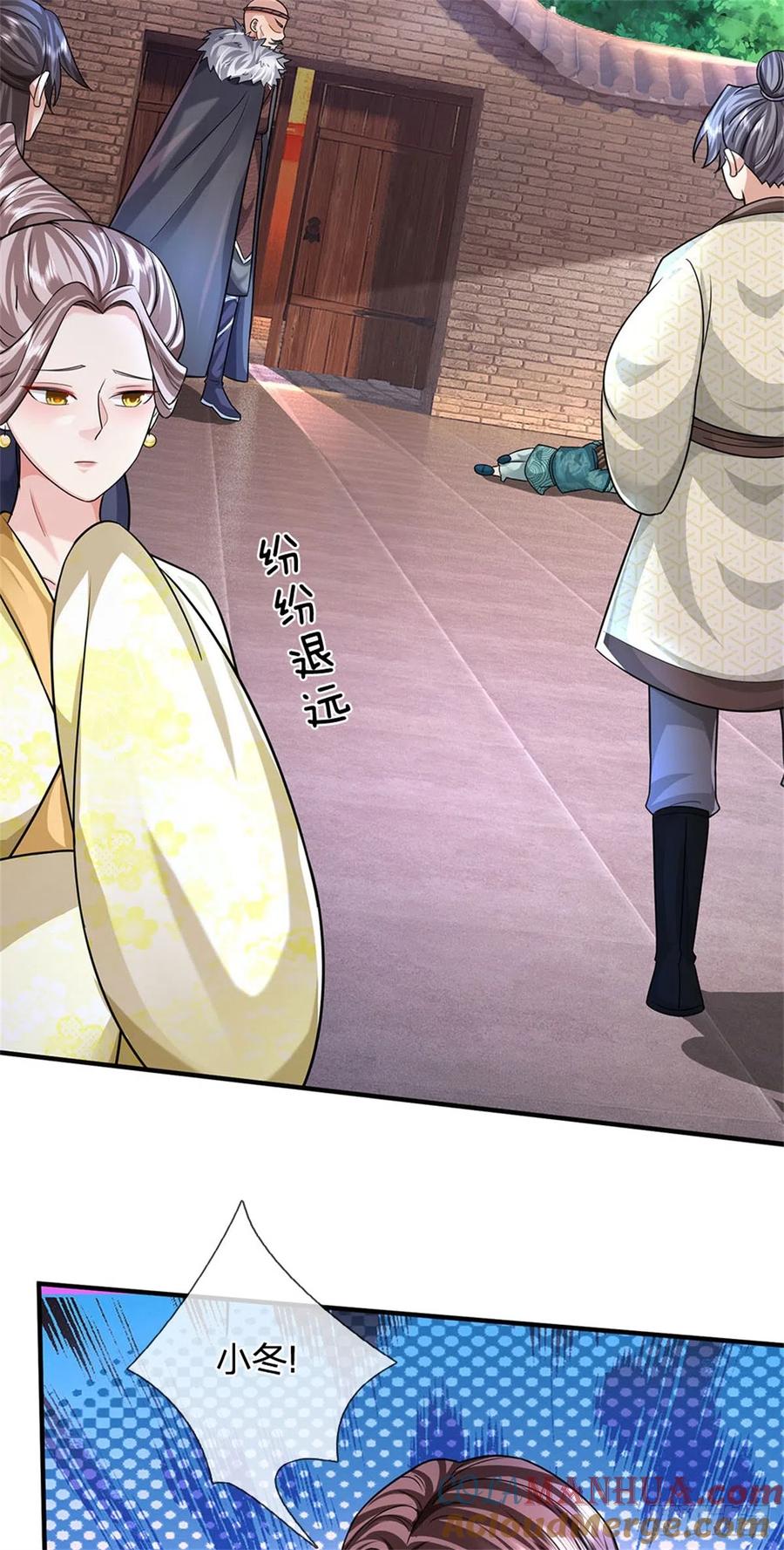 《我竟被女魔头豢养了》第19话 放火烧了书斋 第19页