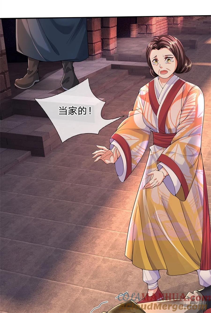 《我竟被女魔头豢养了》第19话 放火烧了书斋 第5页