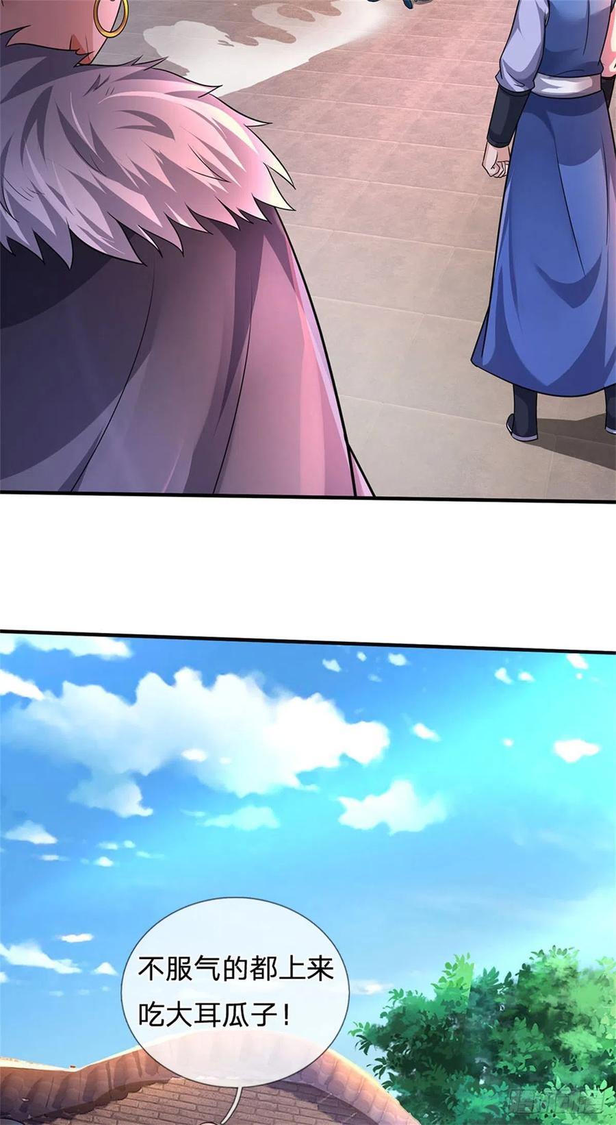 《我竟被女魔头豢养了》第19话 放火烧了书斋 第18页