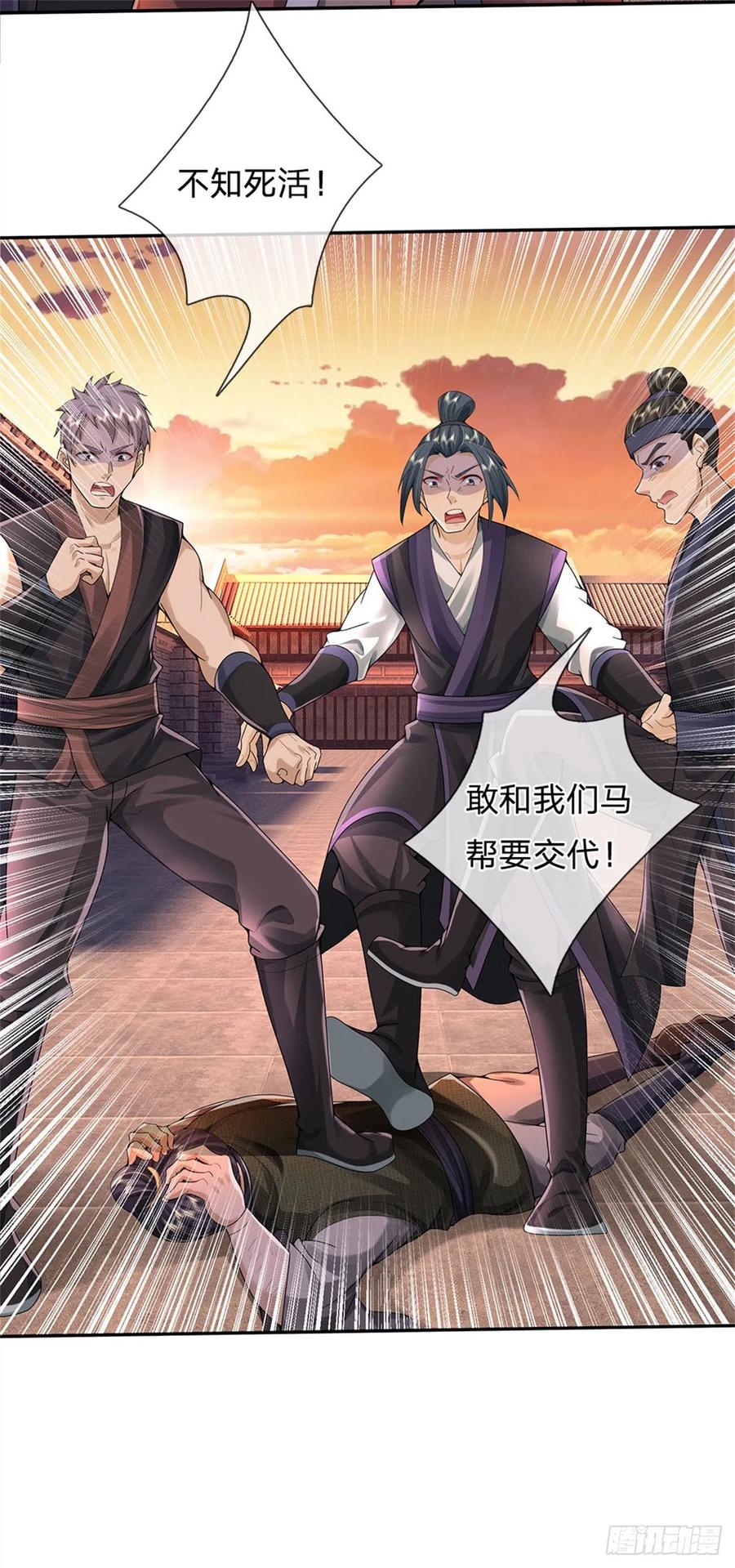 《我竟被女魔头豢养了》第19话 放火烧了书斋 第4页