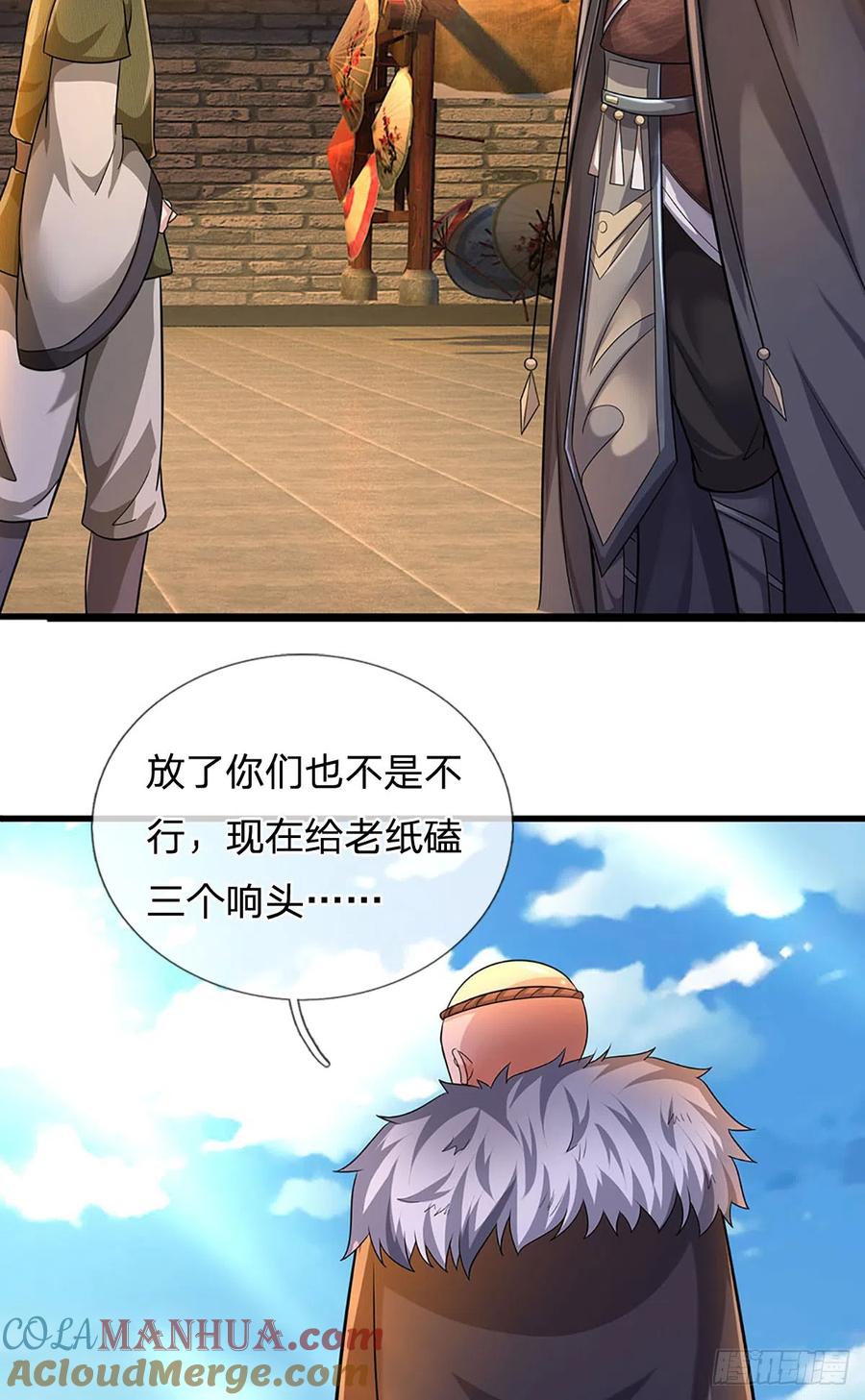 《我竟被女魔头豢养了》第19话 放火烧了书斋 第29页