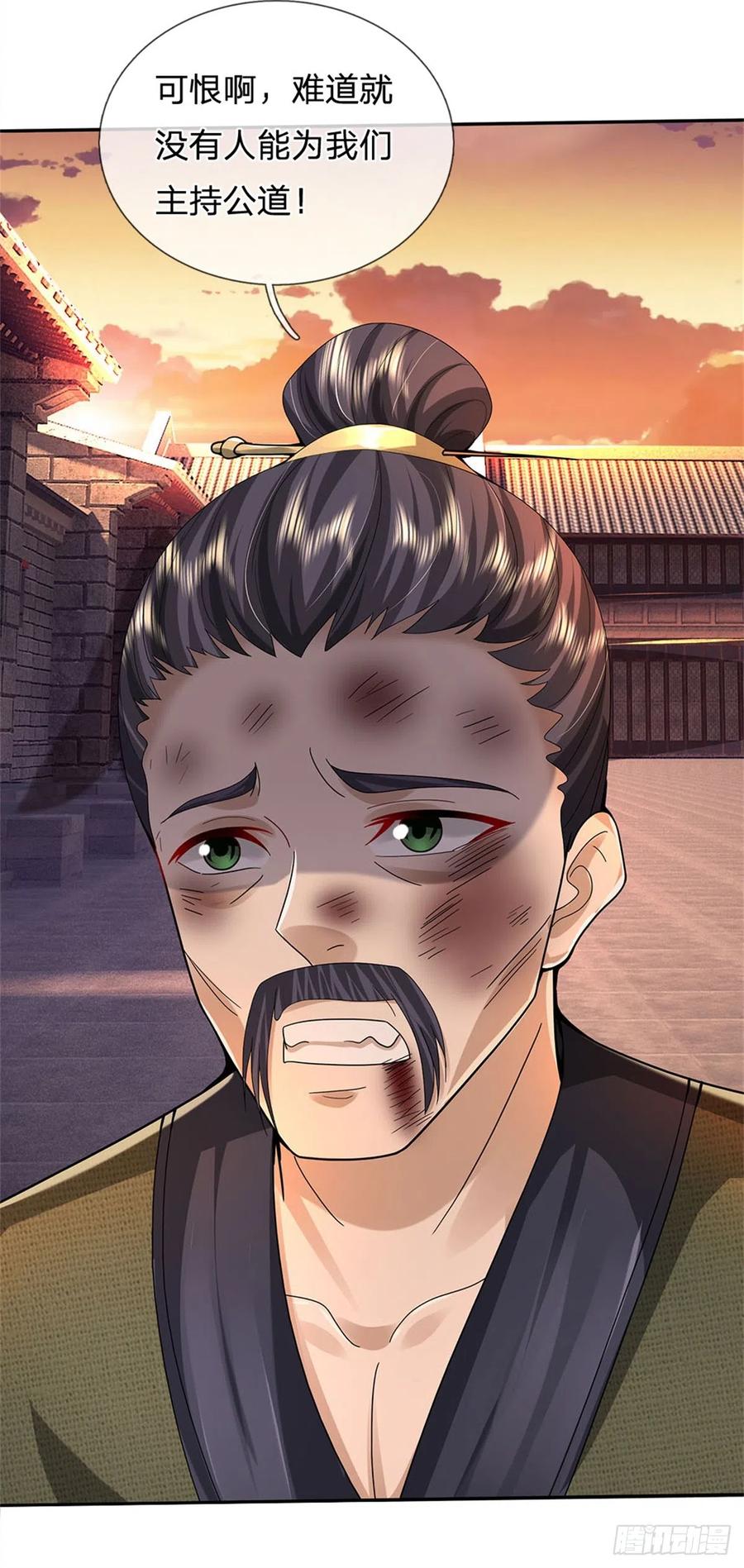 《我竟被女魔头豢养了》第19话 放火烧了书斋 第8页