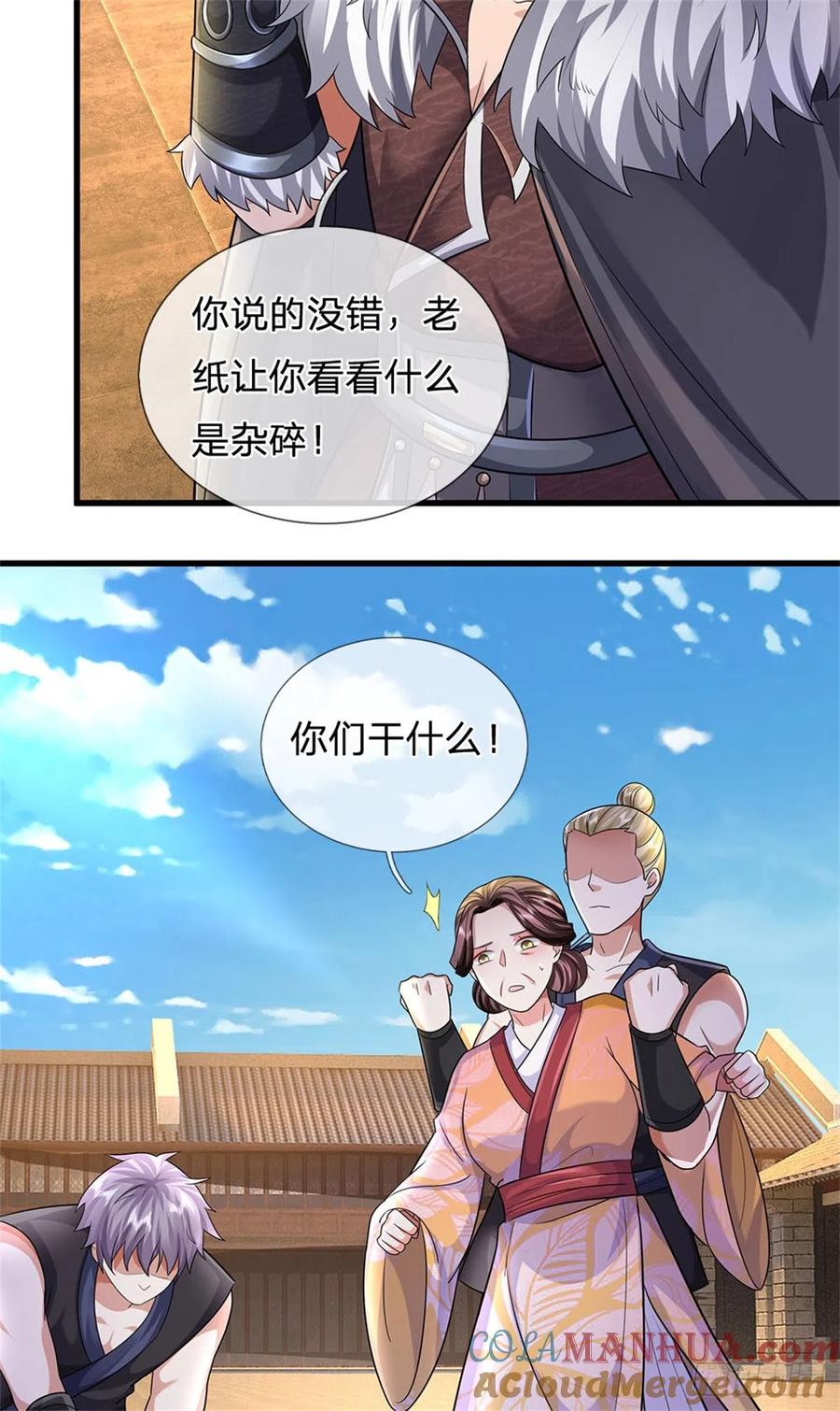 《我竟被女魔头豢养了》第19话 放火烧了书斋 第23页