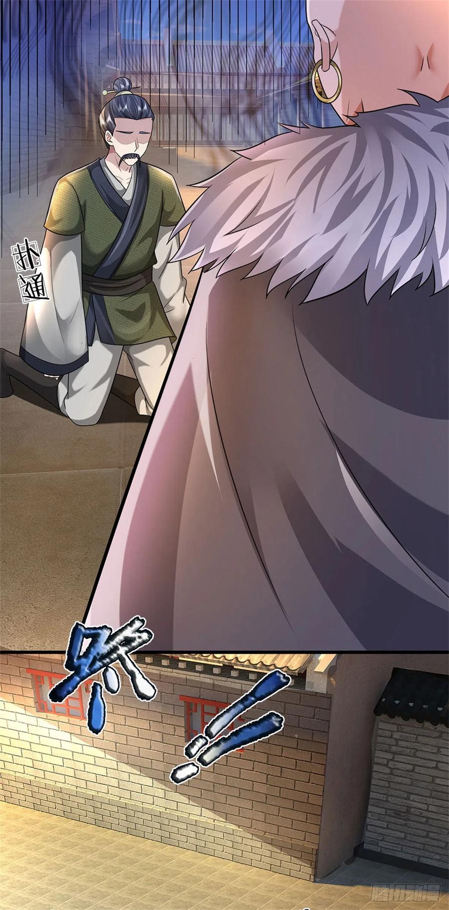《我竟被女魔头豢养了》第19话 放火烧了书斋 第34页