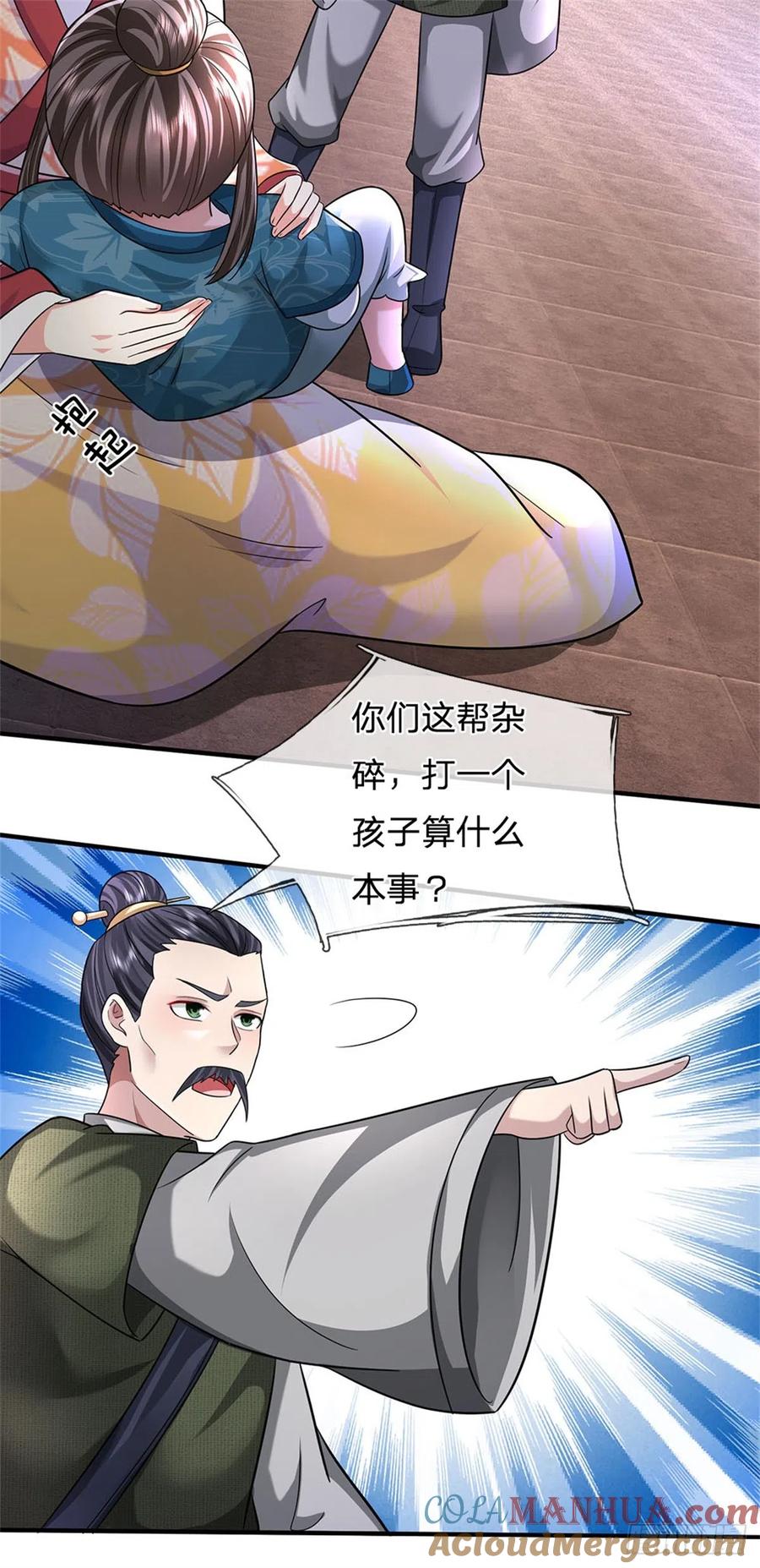 《我竟被女魔头豢养了》第19话 放火烧了书斋 第21页